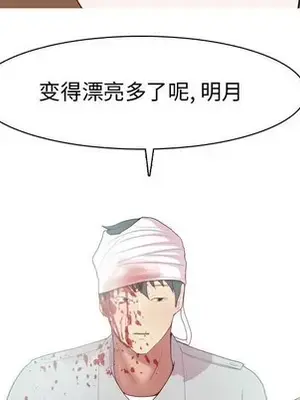 戀愛前奏曲：歸來 1-65話[完結]_052032