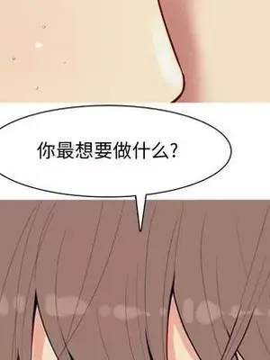 戀愛前奏曲：歸來 1-65話[完結]_009006