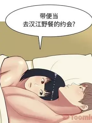 戀愛前奏曲：歸來 1-65話[完結]_009008