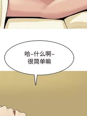 戀愛前奏曲：歸來 1-65話[完結]_009009