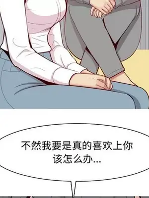 戀愛前奏曲：歸來 1-65話[完結]_031083