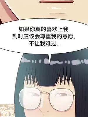 戀愛前奏曲：歸來 1-65話[完結]_031085