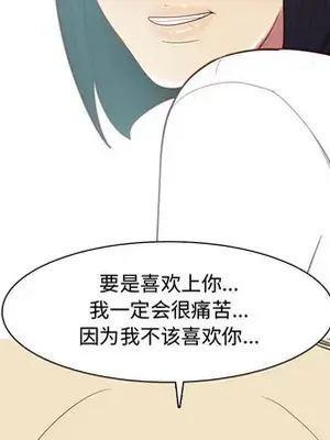 戀愛前奏曲：歸來 1-65話[完結]_031086