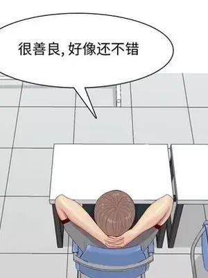 戀愛前奏曲：歸來 1-65話[完結]_009016