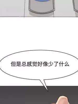 戀愛前奏曲：歸來 1-65話[完結]_009017