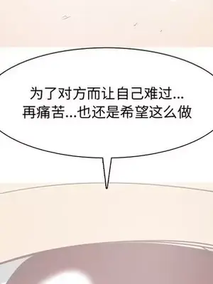 戀愛前奏曲：歸來 1-65話[完結]_031089