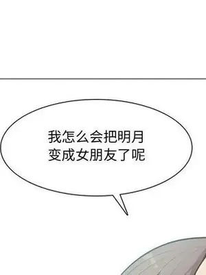 戀愛前奏曲：歸來 1-65話[完結]_009019