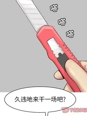 戀愛前奏曲：歸來 1-65話[完結]_052054