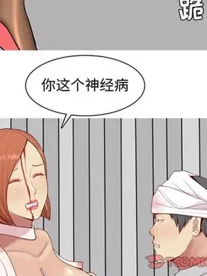 戀愛前奏曲：歸來 1-65話[完結]_052062