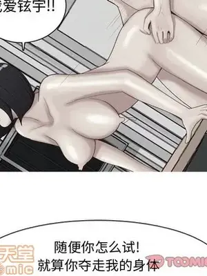 戀愛前奏曲：歸來 1-65話[完結]_052070