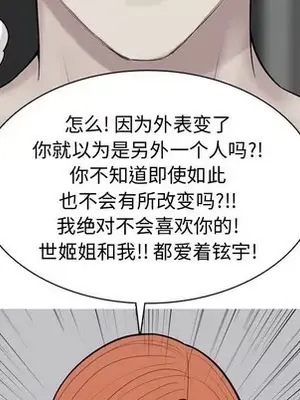 戀愛前奏曲：歸來 1-65話[完結]_052073