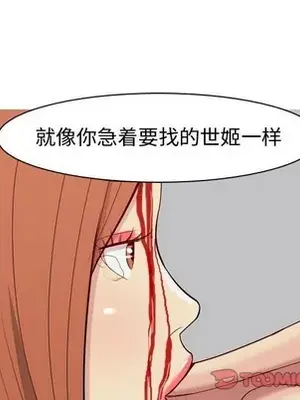 戀愛前奏曲：歸來 1-65話[完結]_052082