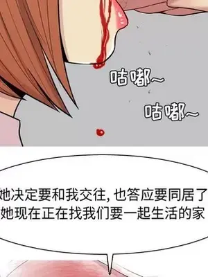 戀愛前奏曲：歸來 1-65話[完結]_052083