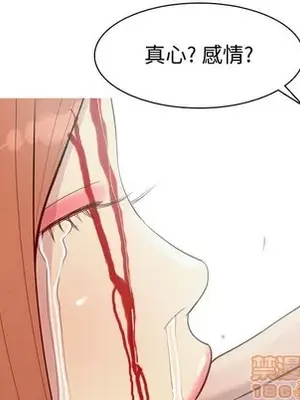 戀愛前奏曲：歸來 1-65話[完結]_052085