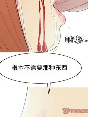 戀愛前奏曲：歸來 1-65話[完結]_052086