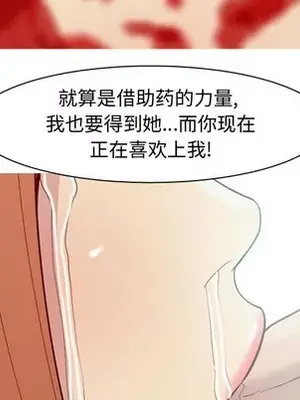 戀愛前奏曲：歸來 1-65話[完結]_052089