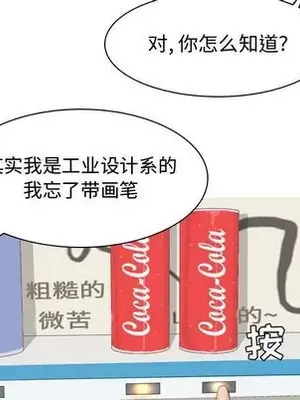 戀愛前奏曲：歸來 1-65話[完結]_009062