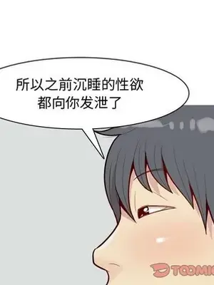 戀愛前奏曲：歸來 1-65話[完結]_032042