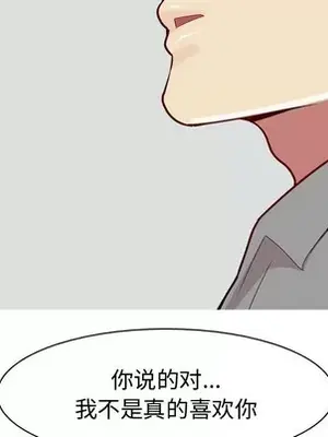 戀愛前奏曲：歸來 1-65話[完結]_032043