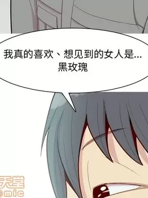 戀愛前奏曲：歸來 1-65話[完結]_032045