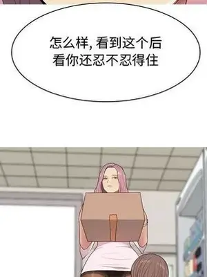 戀愛前奏曲：歸來 1-65話[完結]_009073