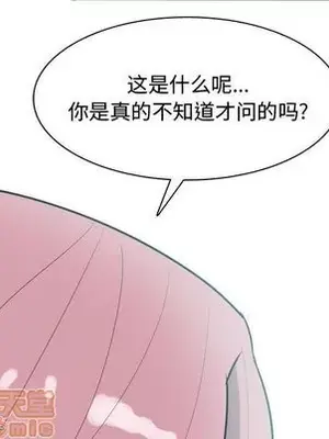 戀愛前奏曲：歸來 1-65話[完結]_009085