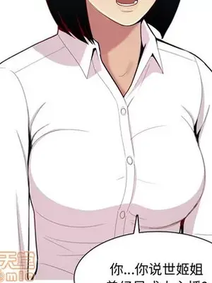 戀愛前奏曲：歸來 1-65話[完結]_032060