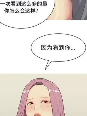 戀愛前奏曲：歸來 1-65話[完結]_009089