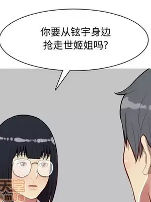 戀愛前奏曲：歸來 1-65話[完結]_032065