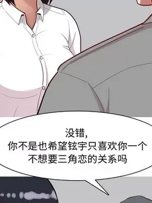 戀愛前奏曲：歸來 1-65話[完結]_032066