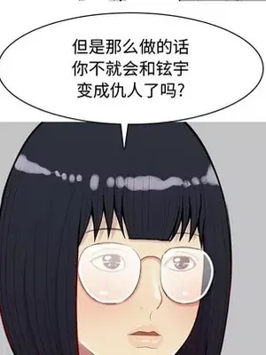 戀愛前奏曲：歸來 1-65話[完結]_032068