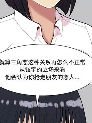 戀愛前奏曲：歸來 1-65話[完結]_032069