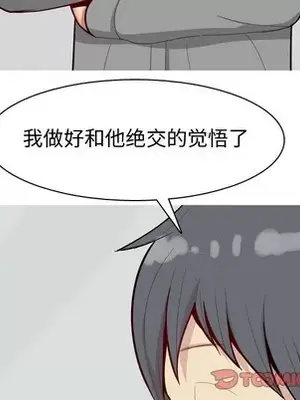 戀愛前奏曲：歸來 1-65話[完結]_032072