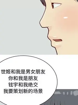 戀愛前奏曲：歸來 1-65話[完結]_032073