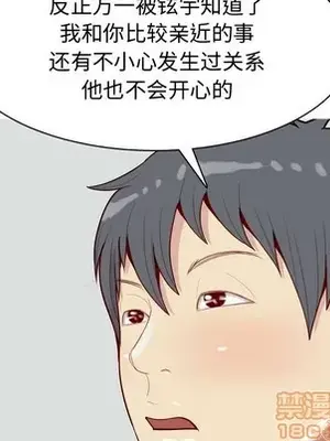 戀愛前奏曲：歸來 1-65話[完結]_032075