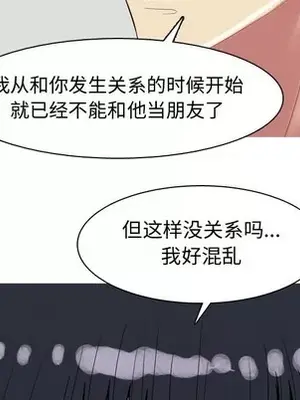 戀愛前奏曲：歸來 1-65話[完結]_032076