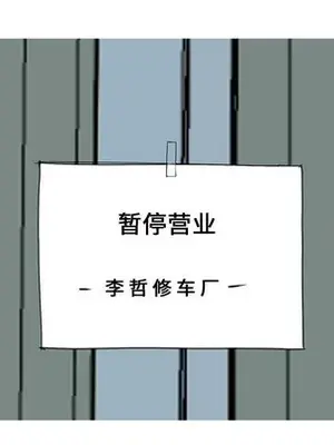 戀愛前奏曲：歸來 1-65話[完結]_053046