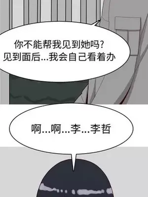 戀愛前奏曲：歸來 1-65話[完結]_032086