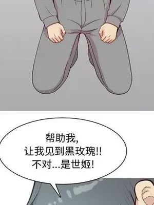 戀愛前奏曲：歸來 1-65話[完結]_032089