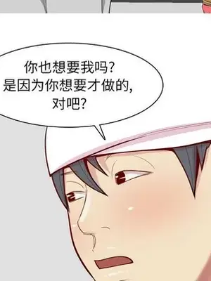 戀愛前奏曲：歸來 1-65話[完結]_053057