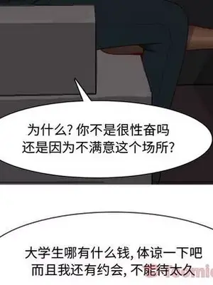 戀愛前奏曲：歸來 1-65話[完結]_010028