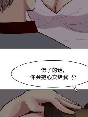 戀愛前奏曲：歸來 1-65話[完結]_010032