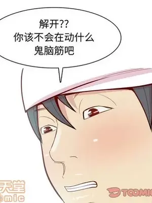 戀愛前奏曲：歸來 1-65話[完結]_053080