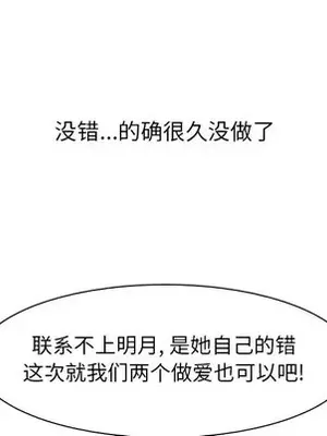 戀愛前奏曲：歸來 1-65話[完結]_033024