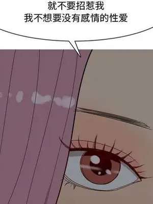 戀愛前奏曲：歸來 1-65話[完結]_010051