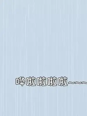 戀愛前奏曲：歸來 1-65話[完結]_010057