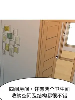 戀愛前奏曲：歸來 1-65話[完結]_053094