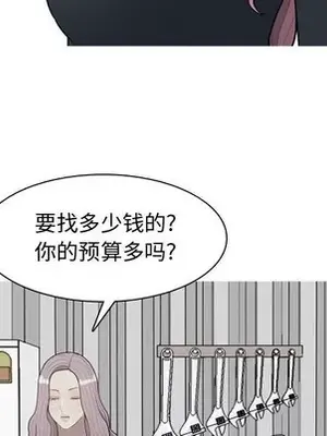 戀愛前奏曲：歸來 1-65話[完結]_053101