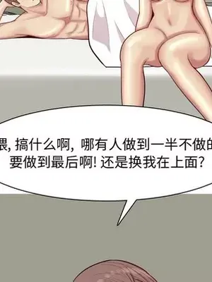 戀愛前奏曲：歸來 1-65話[完結]_033046