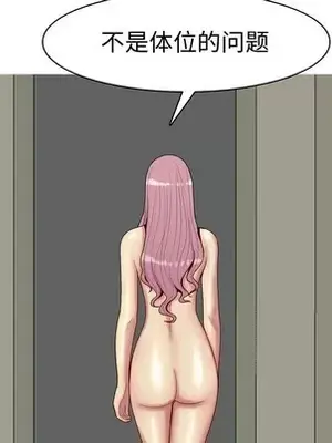 戀愛前奏曲：歸來 1-65話[完結]_033048